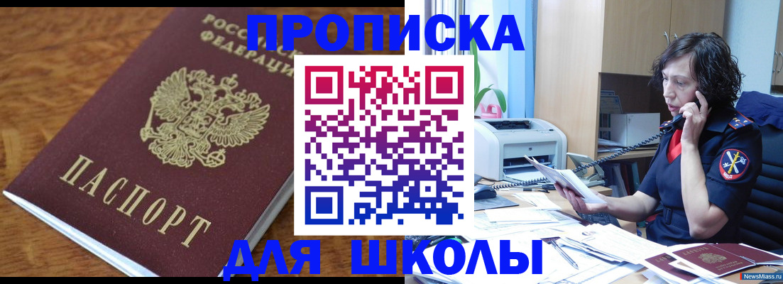 регистрация в Лениногорске