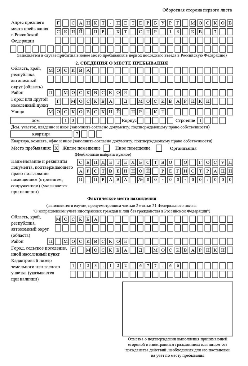 временная регистрация в Лениногорске временная регистрация в Лениногорске