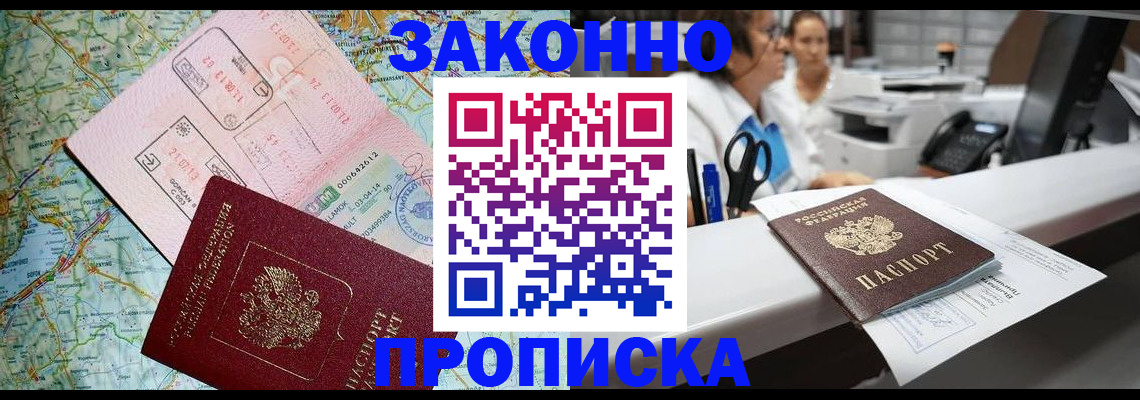 где прописаться в Лениногорске